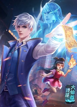 无名三侠客