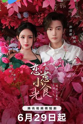 无语有爱