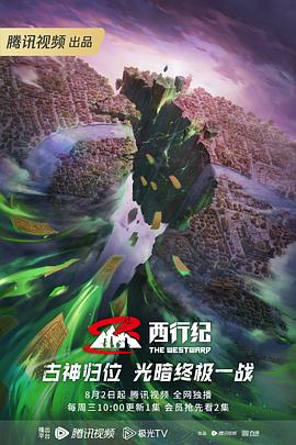恐怖阴谋