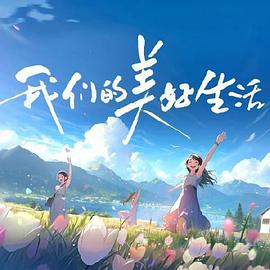 爱拼才会赢