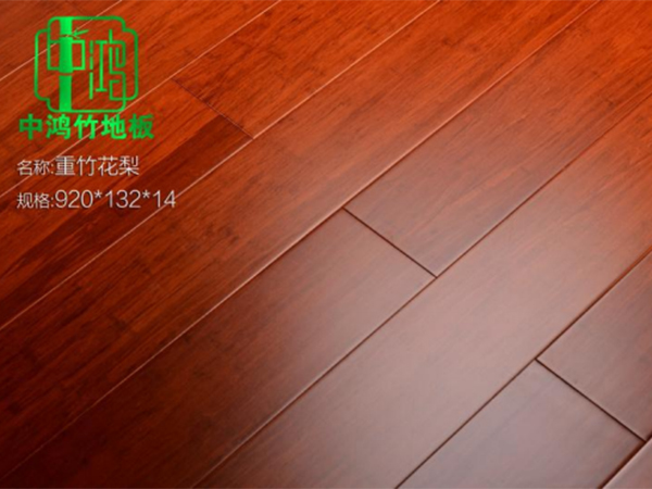 戶外重竹地板四大優(yōu)勢