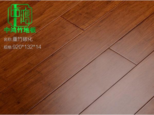 戶外重竹地板四大優(yōu)勢