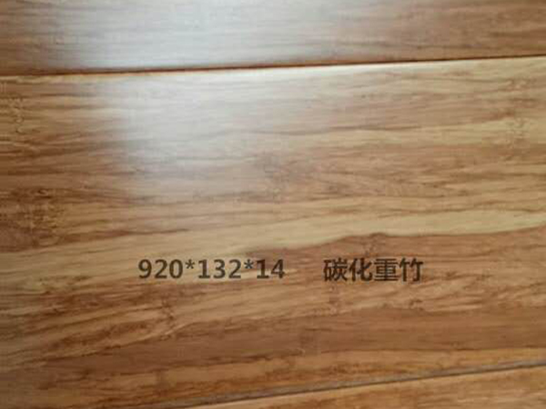 戶外重竹地板四大優(yōu)勢